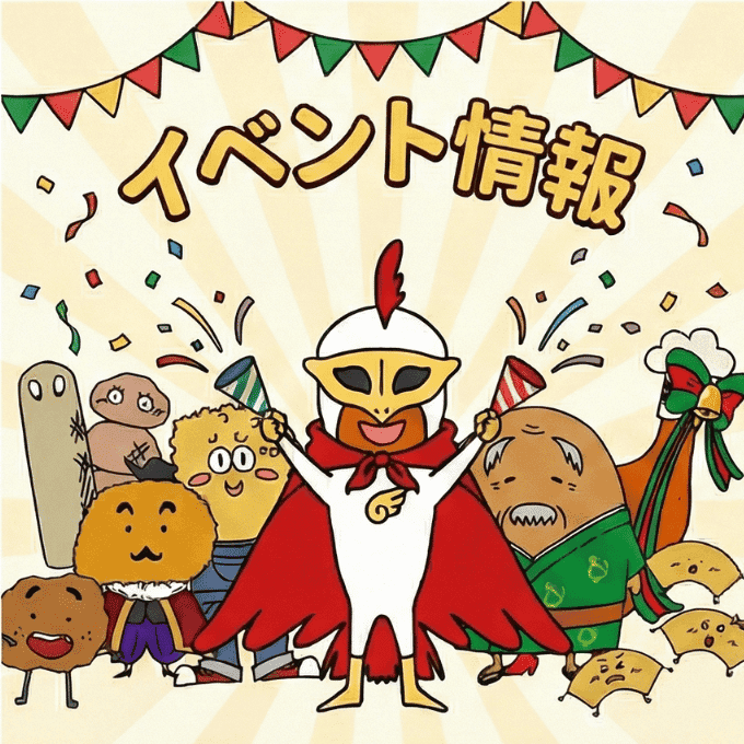 【イベント情報】地産地消グルメフェア「やまぐち援むすびまつり2025」