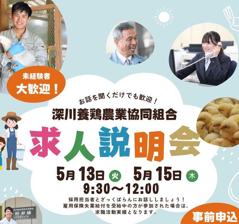 「求人説明会・面接会」を開催しますinハローワーク長門分室