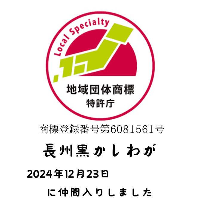 地域団体商標カード（地団カード）の配布について
